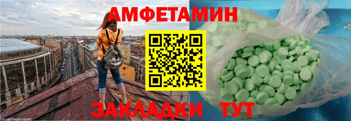 Амфетамин VHQ Югорск