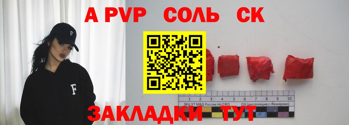 Альфа ПВП СК КРИС  Вход с VPN  наркотики  Югорск  A PVP Соль  Alpha PVP 