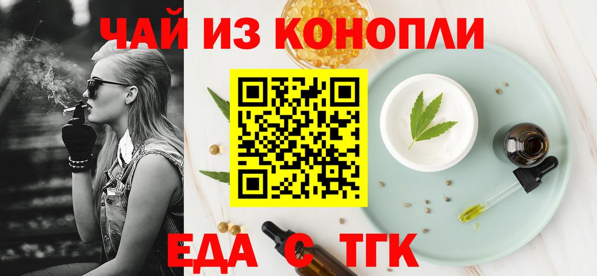 Югорск  Cannafood конопля  Вход с VPN 