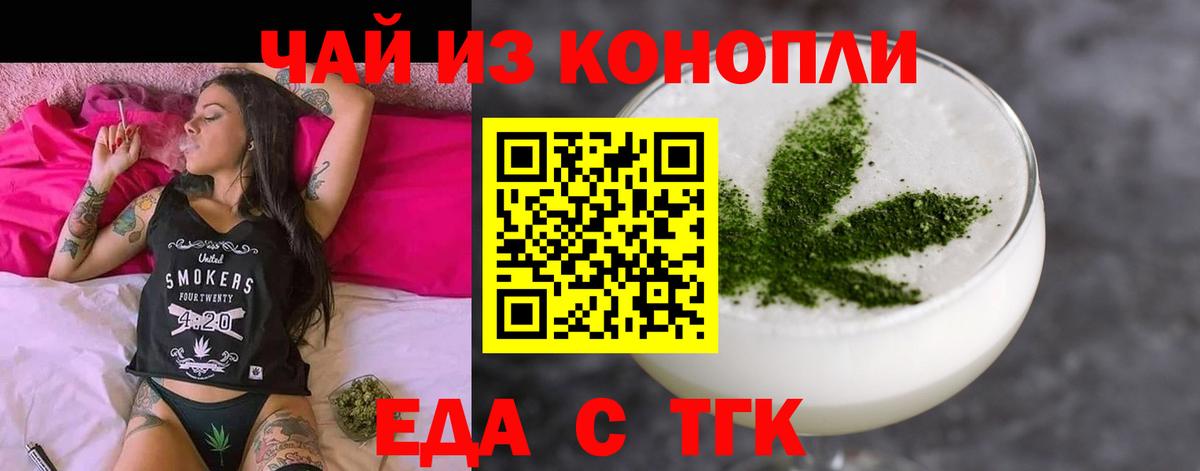 Cannafood конопля Югорск