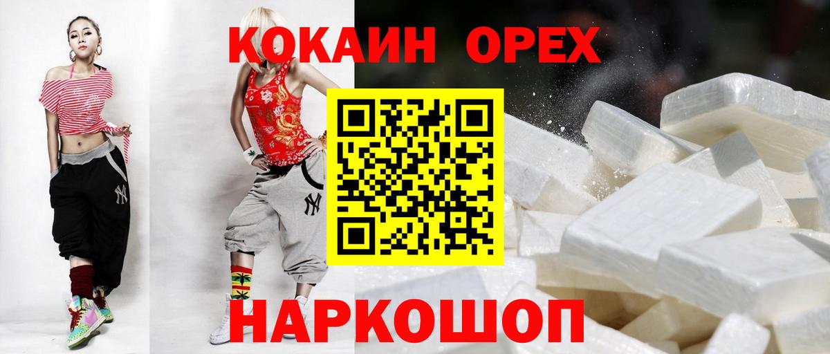 COCAIN FishScale  COCAIN Боливия  Югорск  Cocaine  где найти наркотики  Вход с VPN 