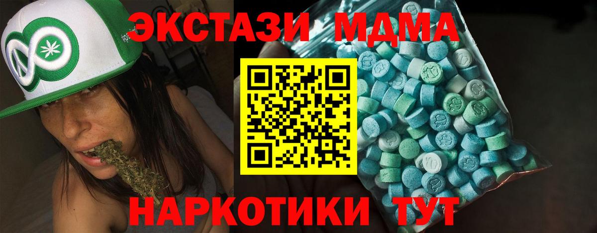 Ecstasy  Вход с VPN  Экстази Cube  Югорск  ЭКСТАЗИ круглые 