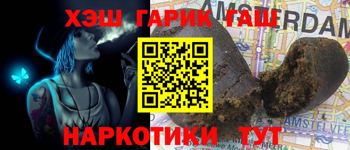ГАШИШ  ГАШИШ AMNESIA HAZE  Югорск  Вход с VPN  ГАШИШ 40% ТГК 