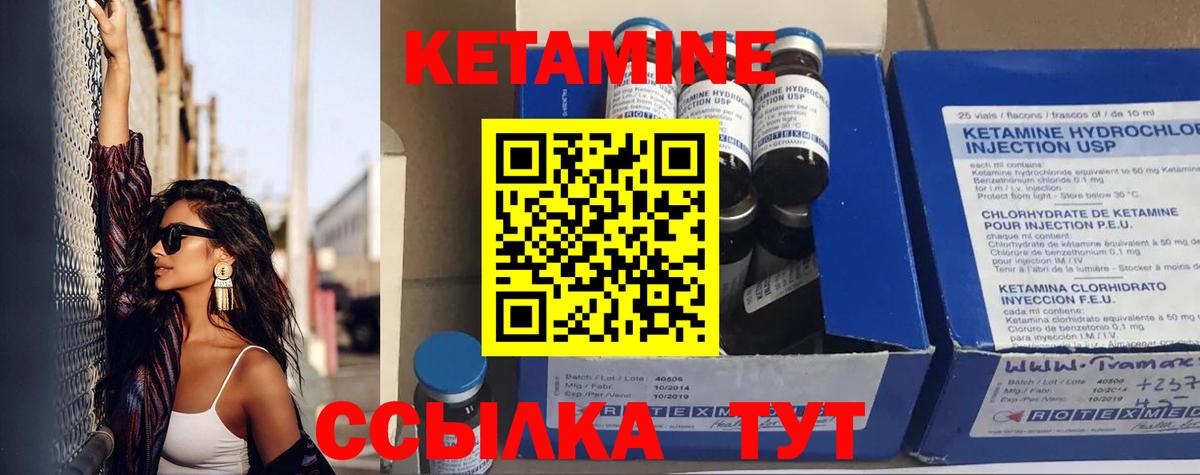 Югорск  КЕТАМИН VHQ  Вход с VPN 