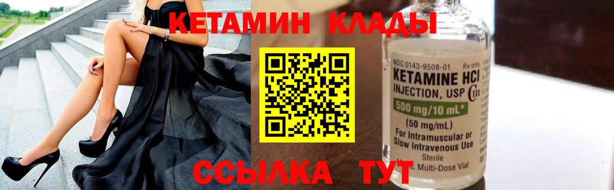 КЕТАМИН VHQ Югорск