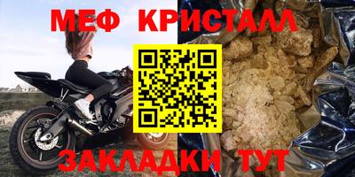 метамфетамин Лесосибирск