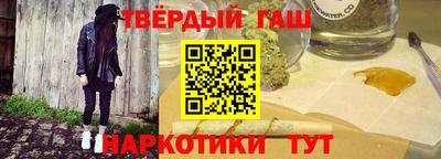 гашишное масло Мариинск
