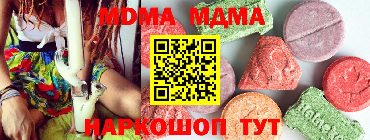 MDMA crystal  МДМА VHQ  Вход с VPN  Югорск 