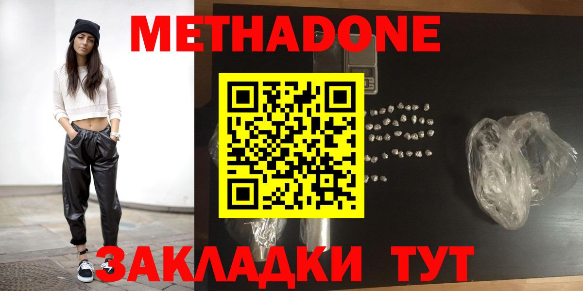 Югорск  Метадон VHQ  Вход с VPN 