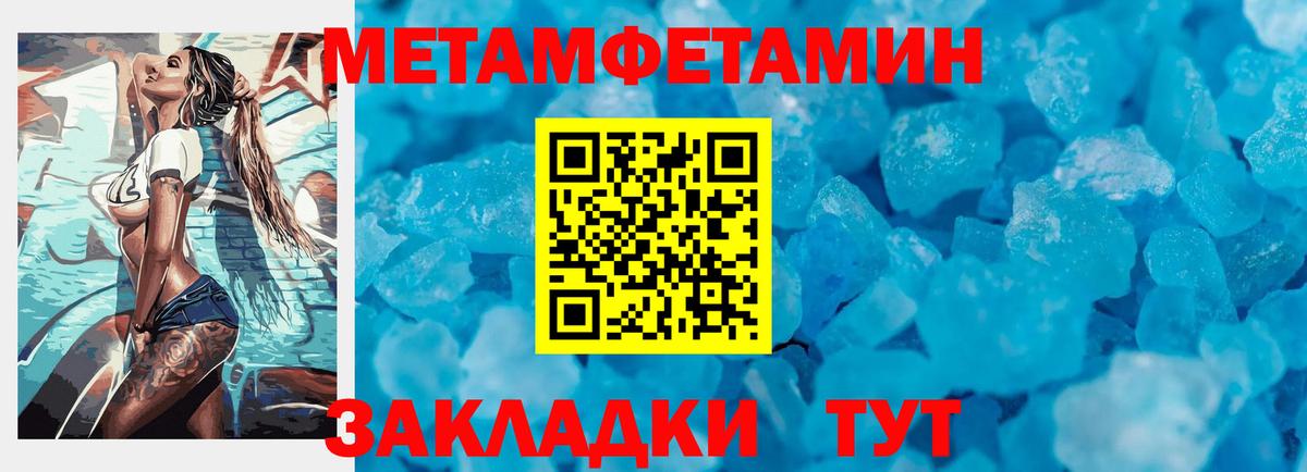 Метамфетамин мет Югорск