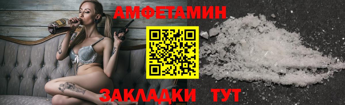 Первитин кристалл  Вход с VPN  Югорск 