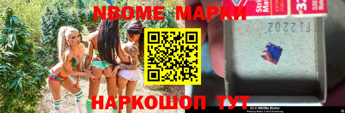 Наркотические марки 1,5мг Югорск