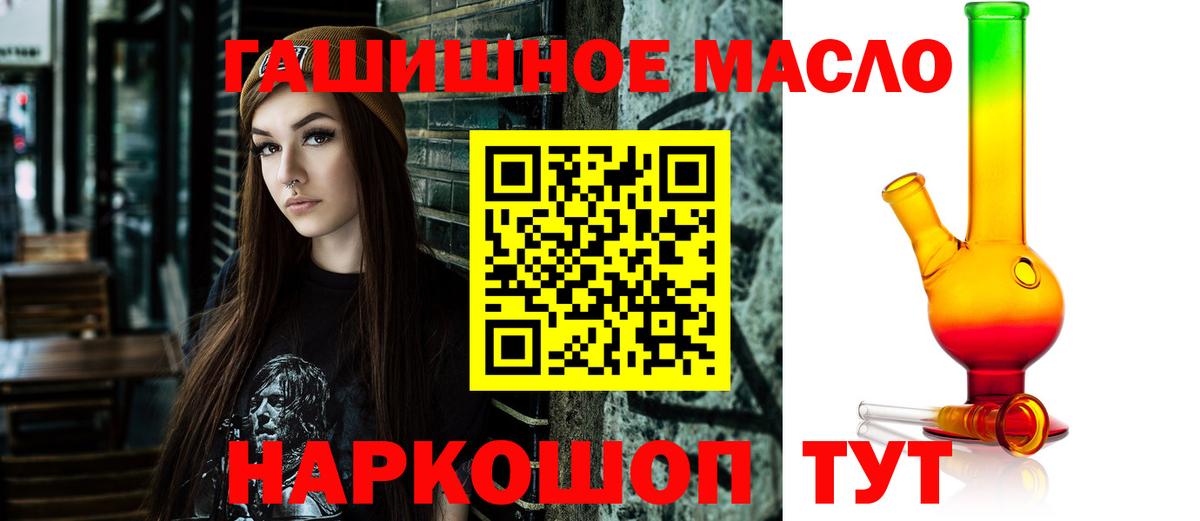 даркнет сайт  Вход с VPN  ТГК гашишное масло  Югорск  ТГК гашишное масло 