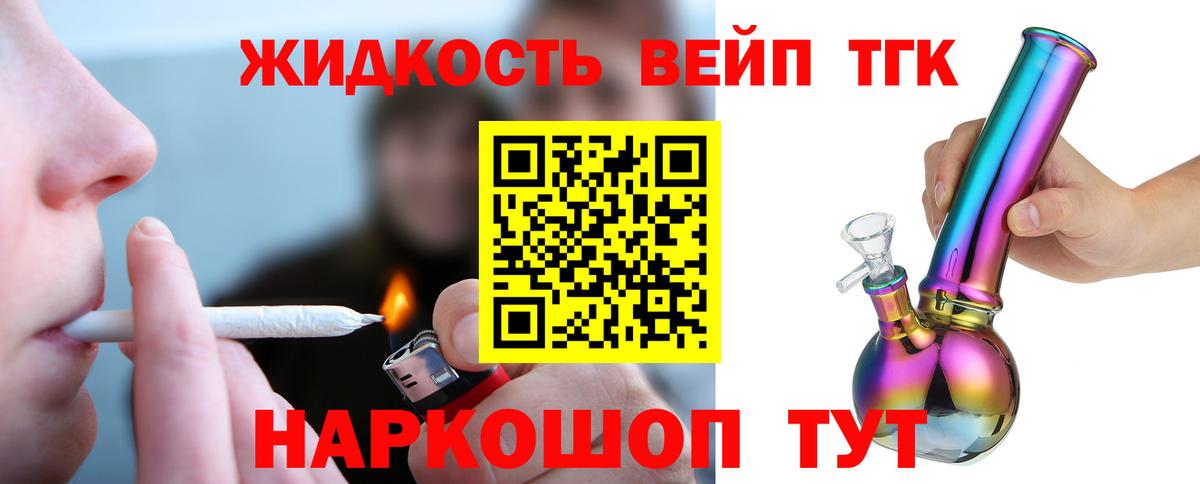 ТГК концентрат Югорск
